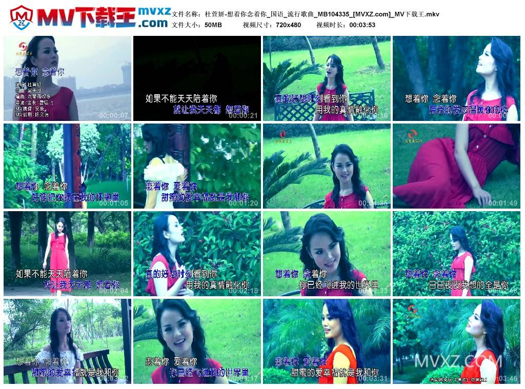 杜萱妍-想着你念着你_国语_流行歌曲_MB104335